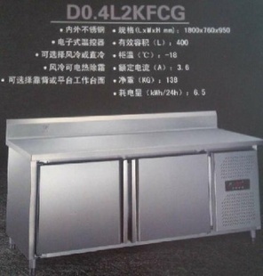 优选劲力D0.4L2KFCG工作台冷藏柜，为商用厨房注入专业保鲜动力